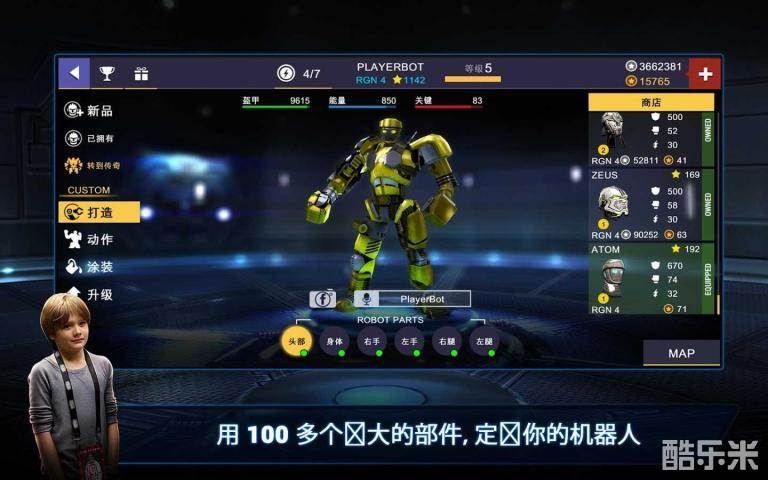 铁甲钢拳冠军赛