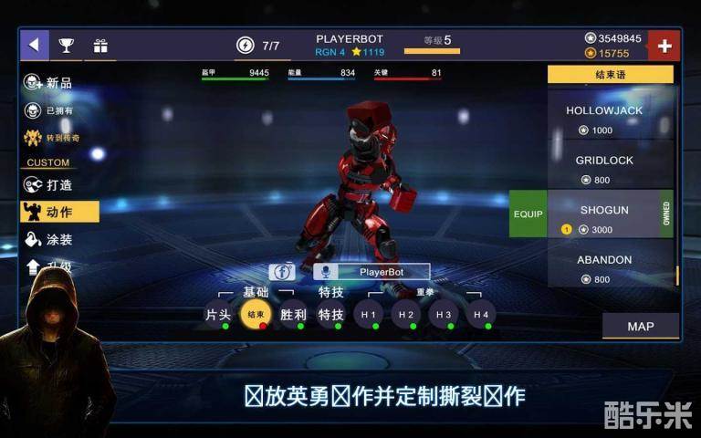 铁甲钢拳冠军赛