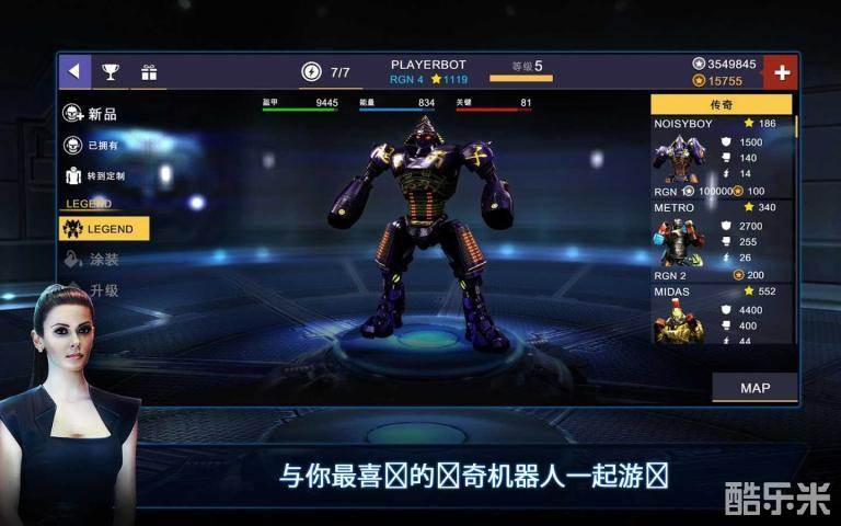 铁甲钢拳冠军赛