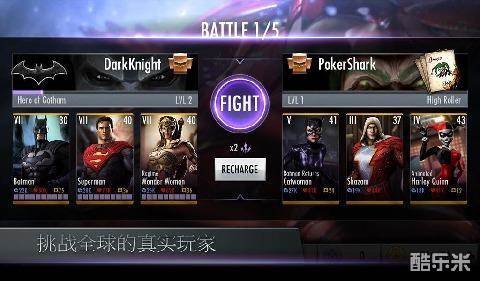 不义联盟:人间之神