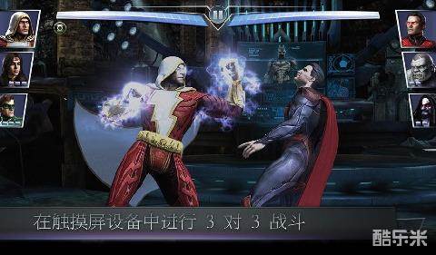 不义联盟:人间之神