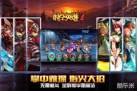 时空英雄Z