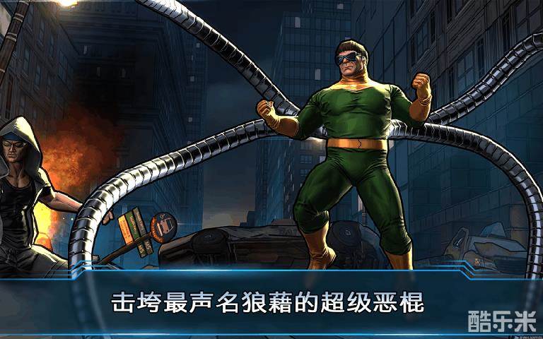 漫威：复仇者联盟2