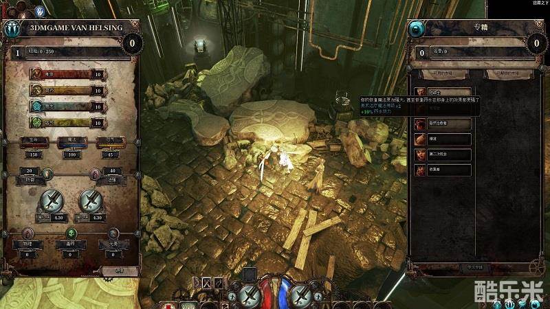 范海辛的奇妙冒险2