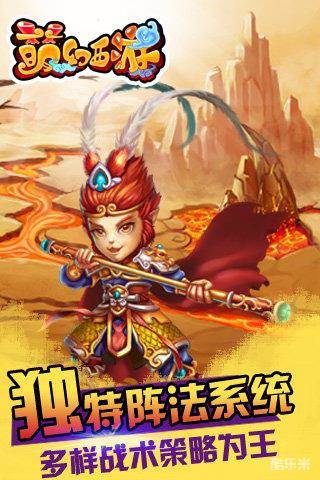 萌幻西游(0.1折)