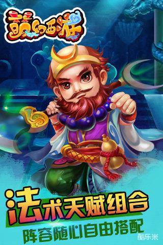 萌幻西游(0.1折)