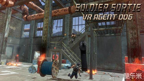 士兵突围:VR特工006