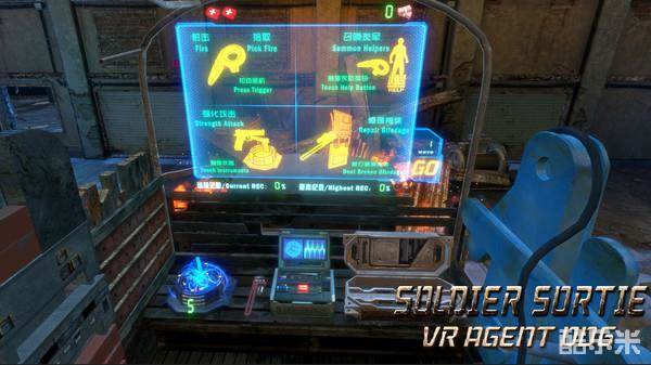 士兵突围:VR特工006