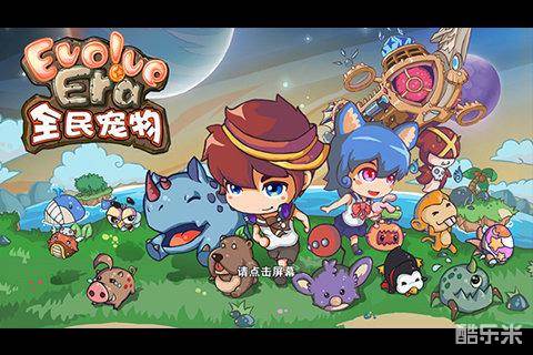 全民宠物