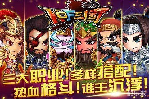 kof三国