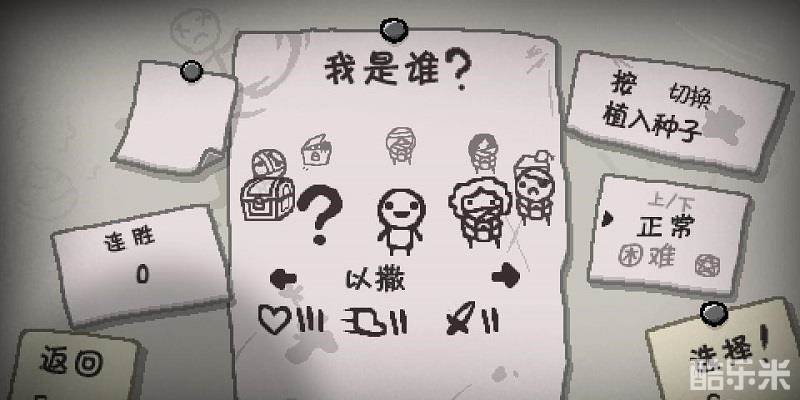 以撒的结合:重生