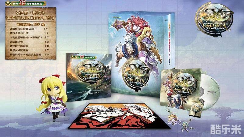 伊苏:塞尔塞塔的树海