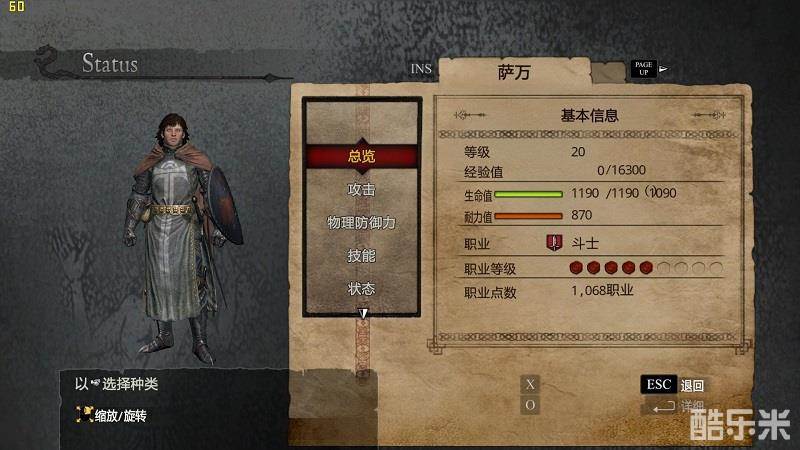 龙之信条:黑暗觉者