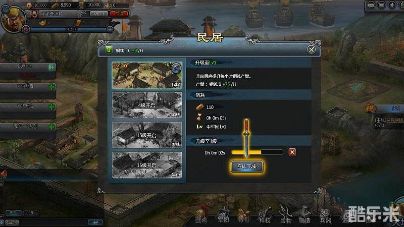 翼三国赤壁水战