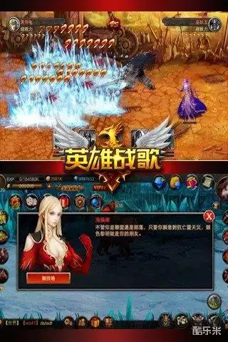 英雄战歌手游