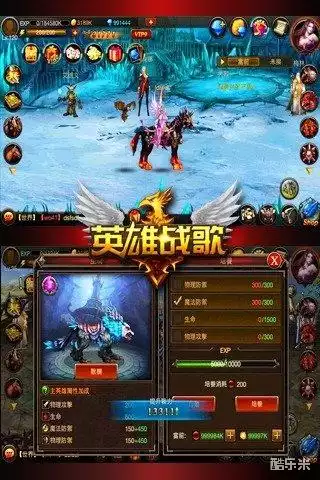 英雄战歌手游