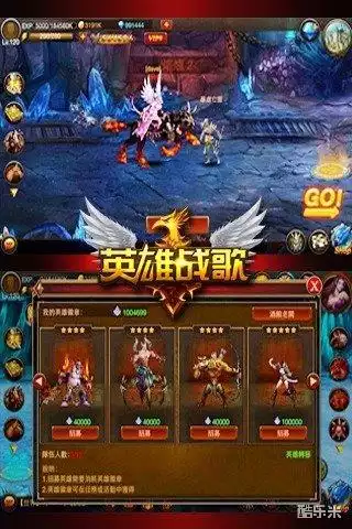 英雄战歌手游