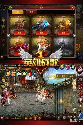 英雄战歌手游