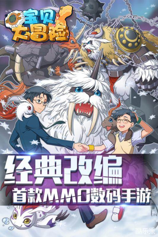 宝贝大冒险