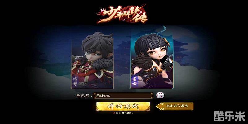 少年群侠传（0.1折）