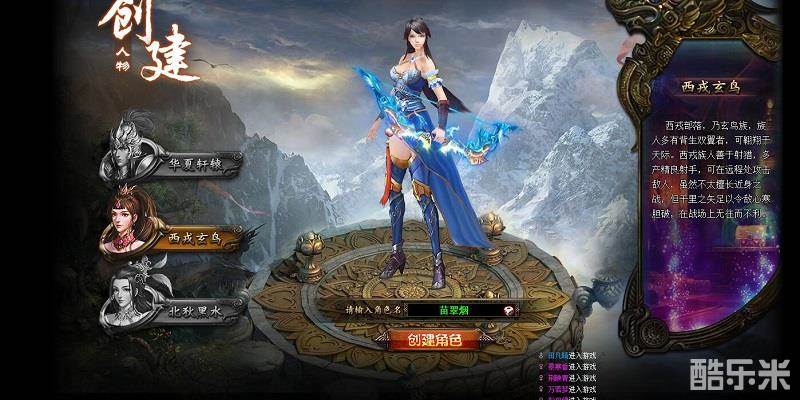 天命神话