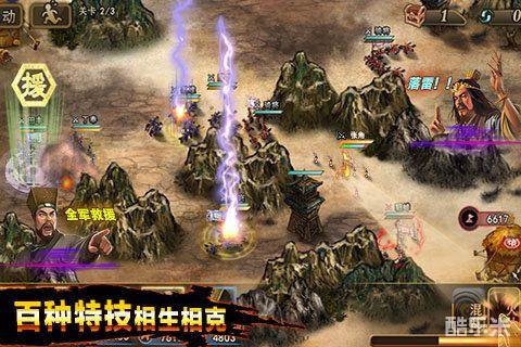 三国志-圣杯传说