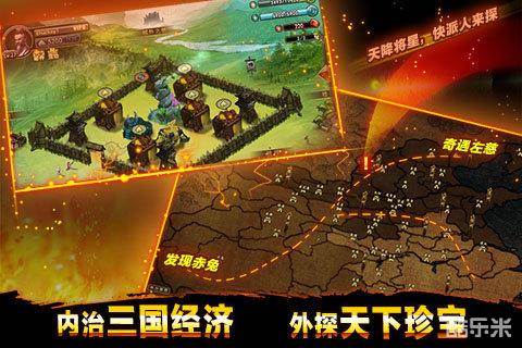 三国志-圣杯传说