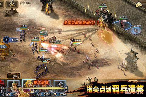 三国志-圣杯传说