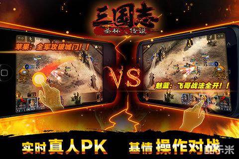 三国志-圣杯传说