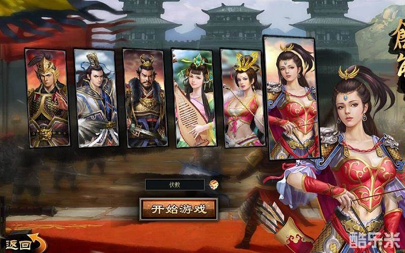 三国群英传一统天下