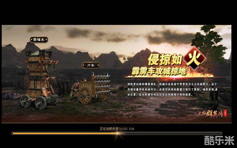 三国群英传一统天下