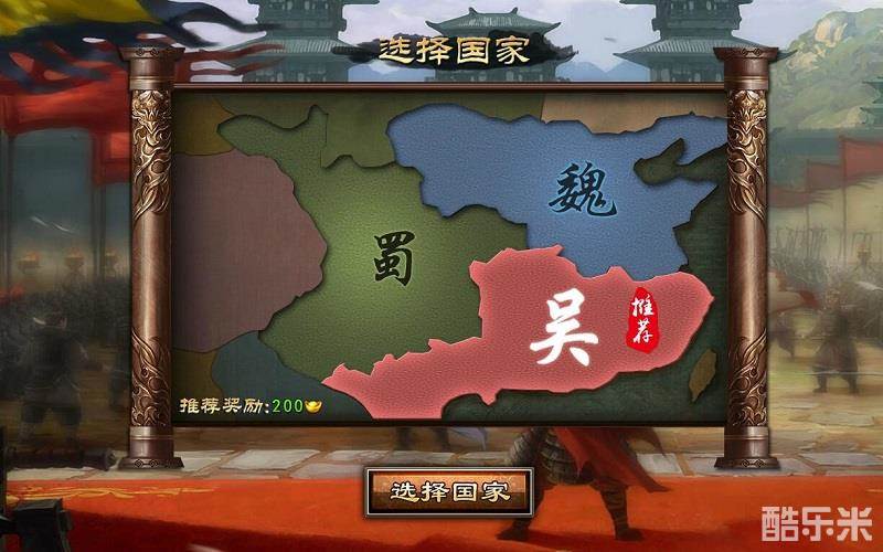 三国群英传一统天下