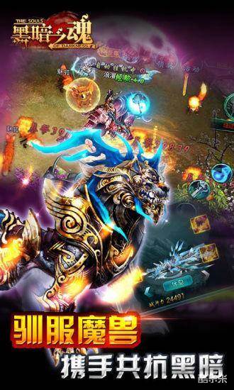 黑暗之魂手游