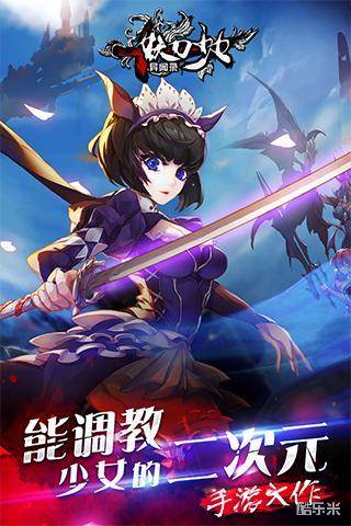 妖刀少女异闻录