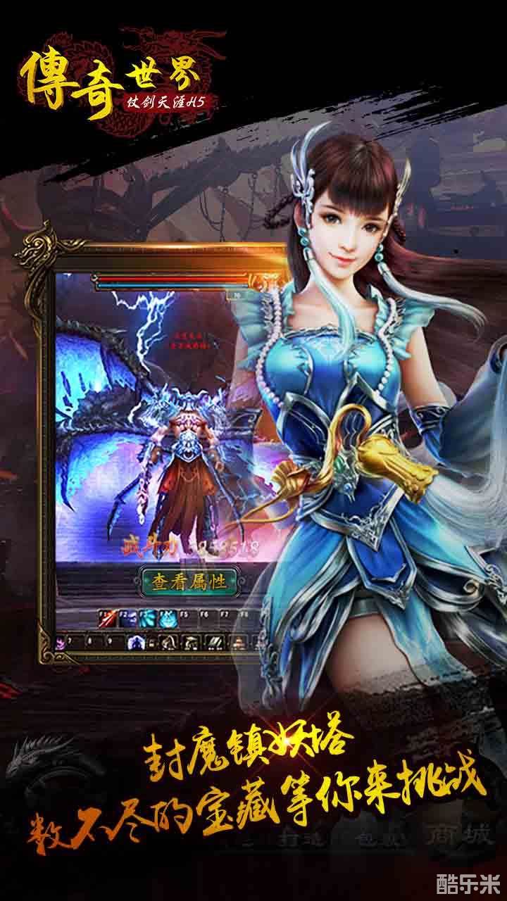 传奇世界之仗剑天涯