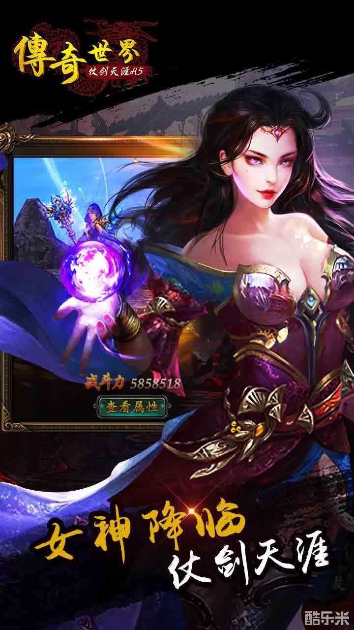 传奇世界之仗剑天涯