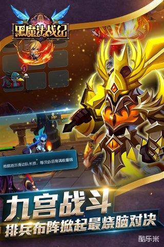 黑魔法战纪
