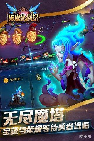 黑魔法战纪