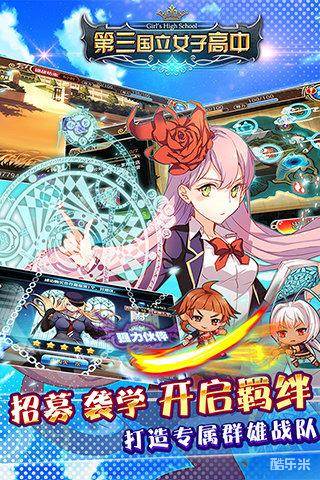 第三国立女子高中