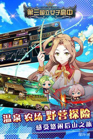 第三国立女子高中