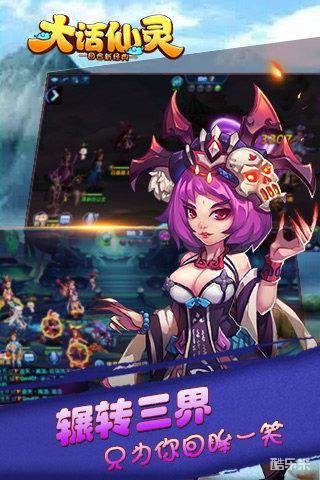 大话仙灵