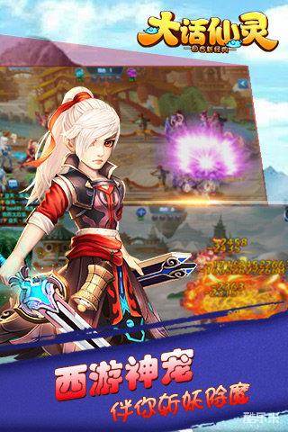 大话仙灵