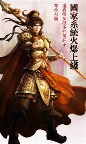 三国群雄传手游