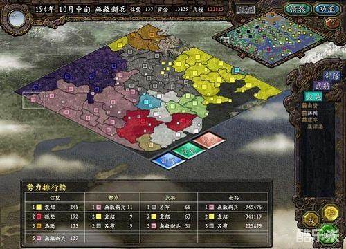 三国志9