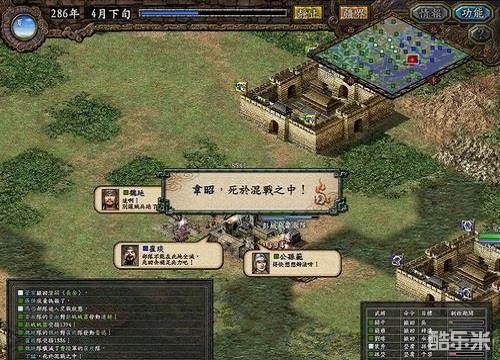 三国志9