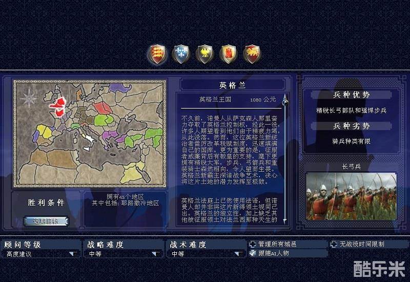 中世纪2:全面战争