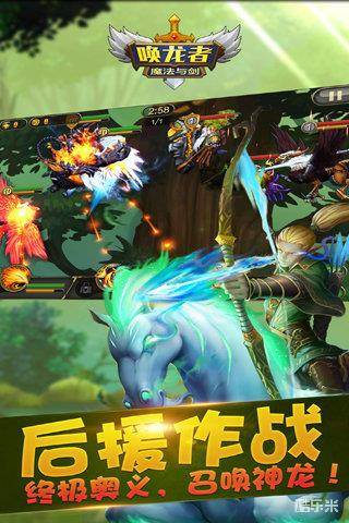 唤龙者-魔法与剑