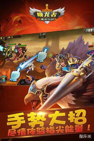 唤龙者-魔法与剑