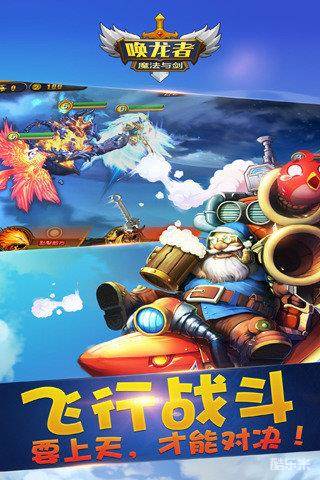 唤龙者-魔法与剑