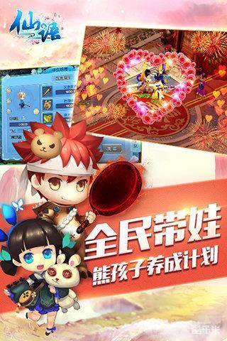 仙语手游